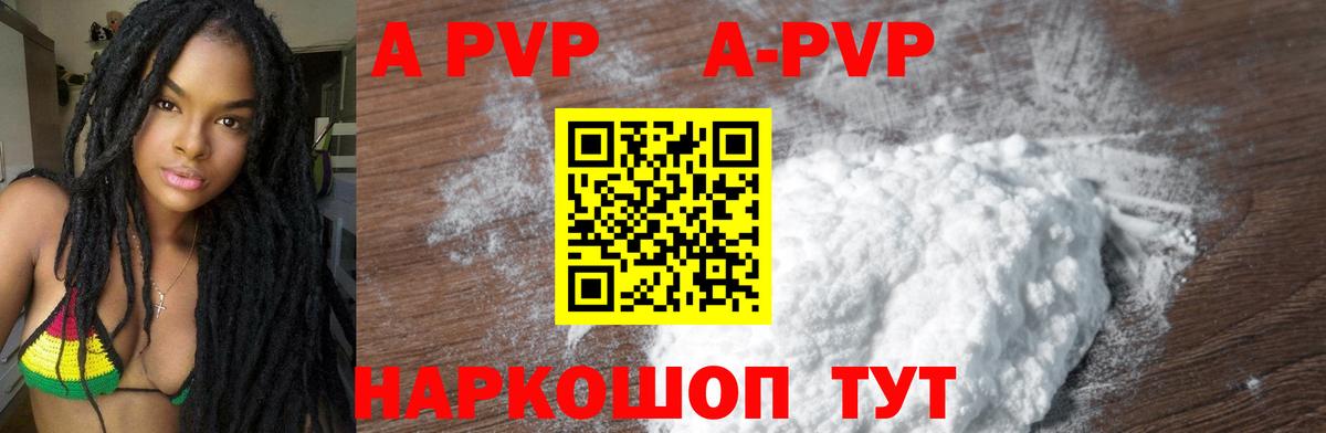 А ПВП кристаллы  Alpha PVP Crystall  Александров  наркотики  Вход с VPN  APVP Crystall  Alpha-PVP 