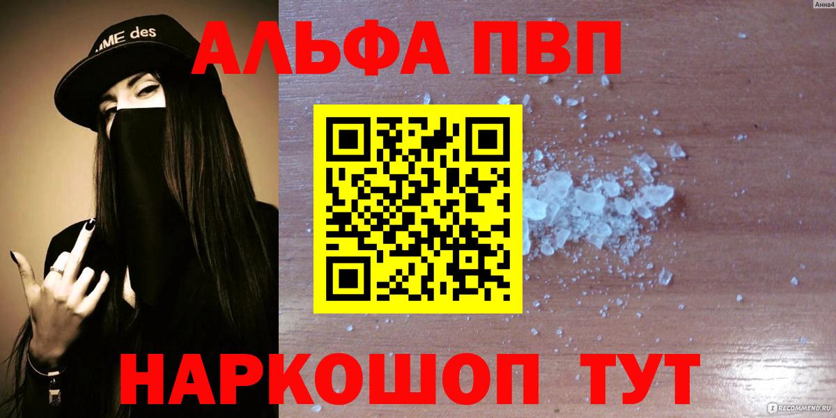 APVP крисы CK Александров