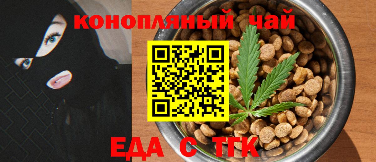 Александров  Печенье с ТГК конопля  Вход с VPN 