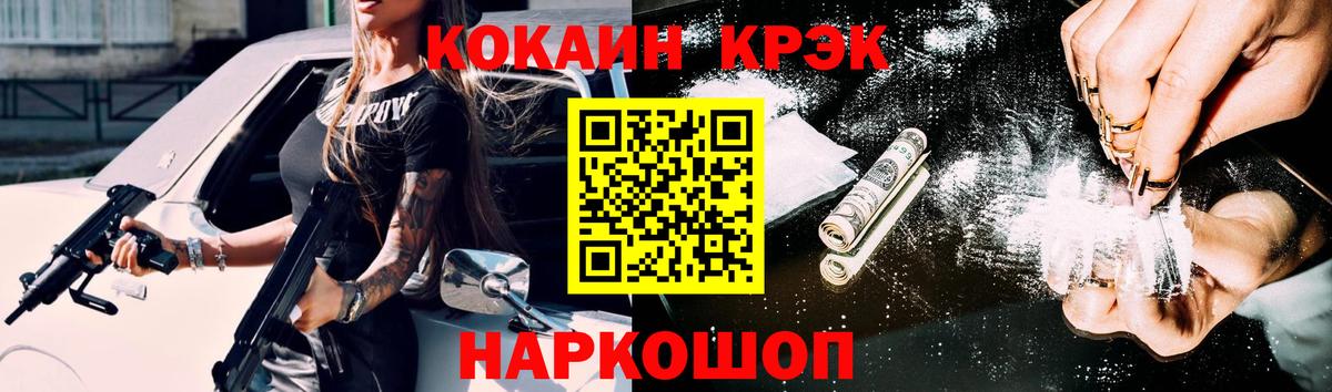 КОКАИН Боливия  Вход с VPN  COCAIN  Александров 