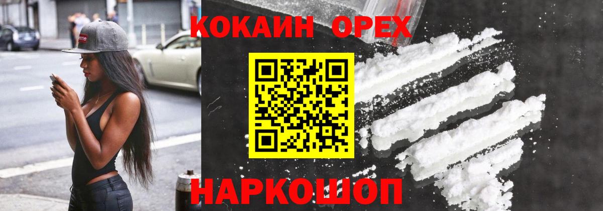 КОКАИН Fish Scale Александров