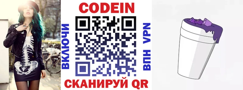 kraken рабочий сайт  Александров  Кодеин Purple Drank 