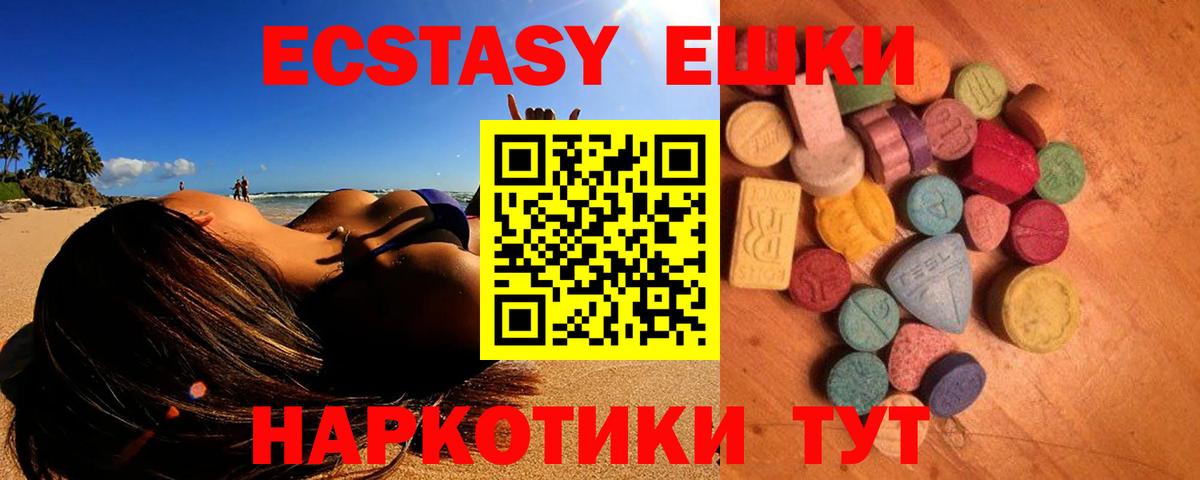Ecstasy Cube Александров