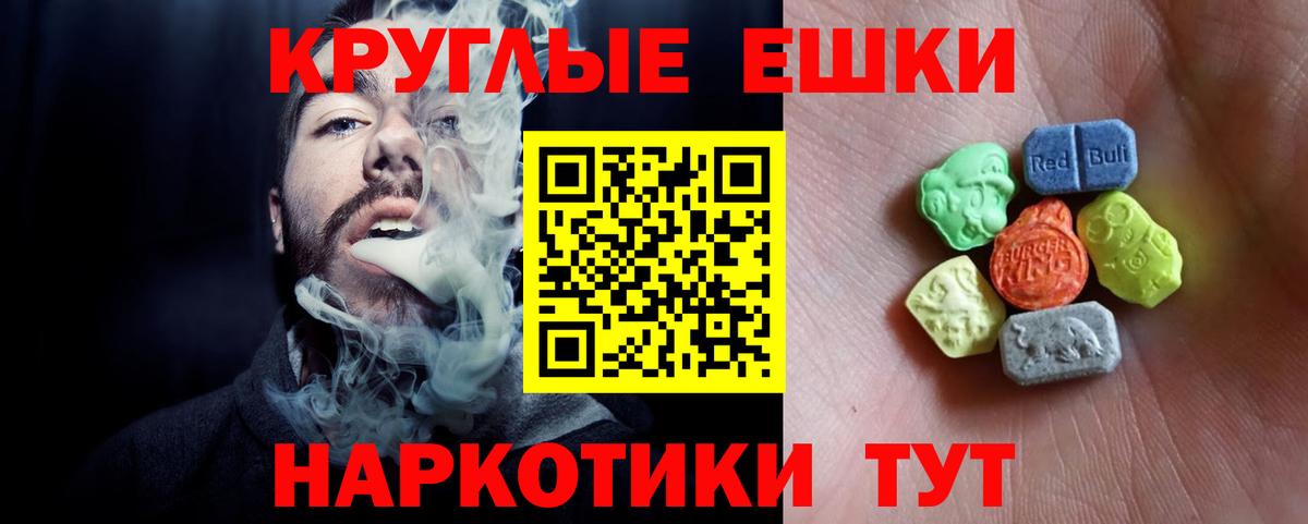 кракен зеркало  Ecstasy ешки  Вход с VPN  Александров  наркота 
