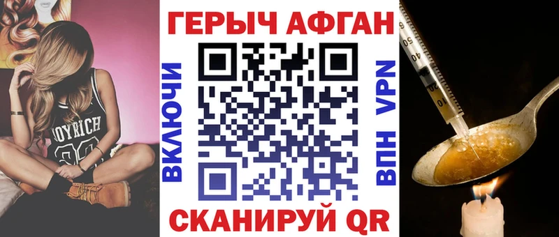 купить наркотик  ссылка на мегу ссылка  ГЕРОИН Heroin  Александров 