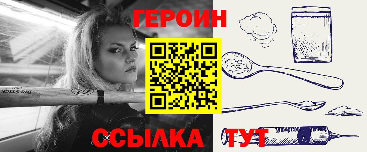 Александров  Героин Heroin  Вход с VPN 