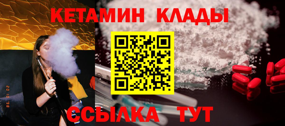 Александров  Кетамин ketamine  Вход с VPN  КЕТАМИН VHQ 