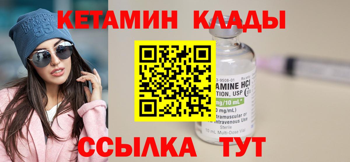 Кетамин VHQ Александров