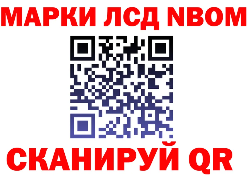 Марки NBOMe 1500мкг ТОР площадка блэк спрут Александров