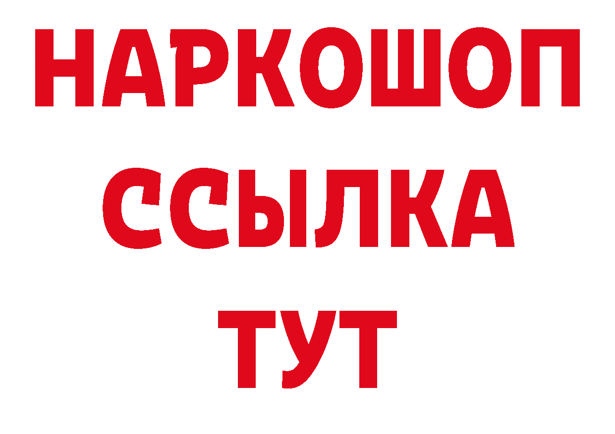 Кетамин VHQ вход это omg Александров