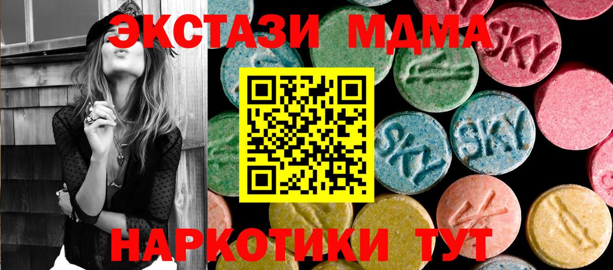 МДМА молли Александров