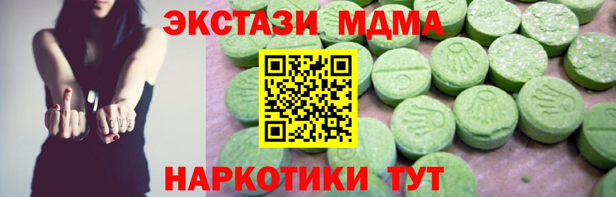 MDMA crystal  MDMA  MDMA кристаллы  Александров  Вход с VPN 