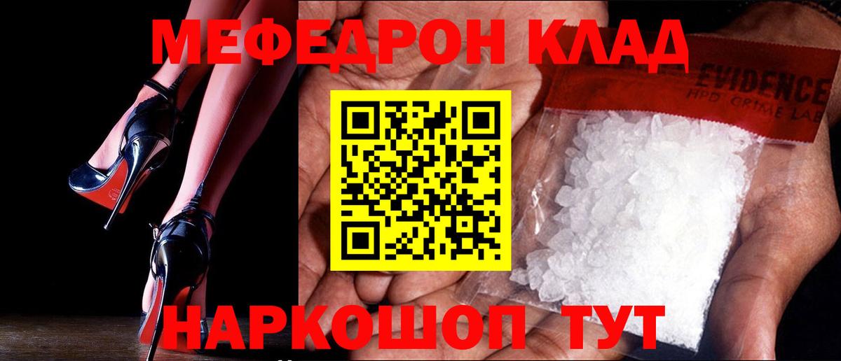 МЯУ-МЯУ мяу мяу  Меф  Александров  Вход с VPN 