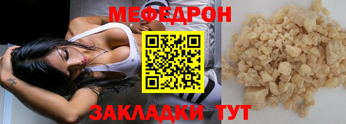 Мефедрон мука Александров