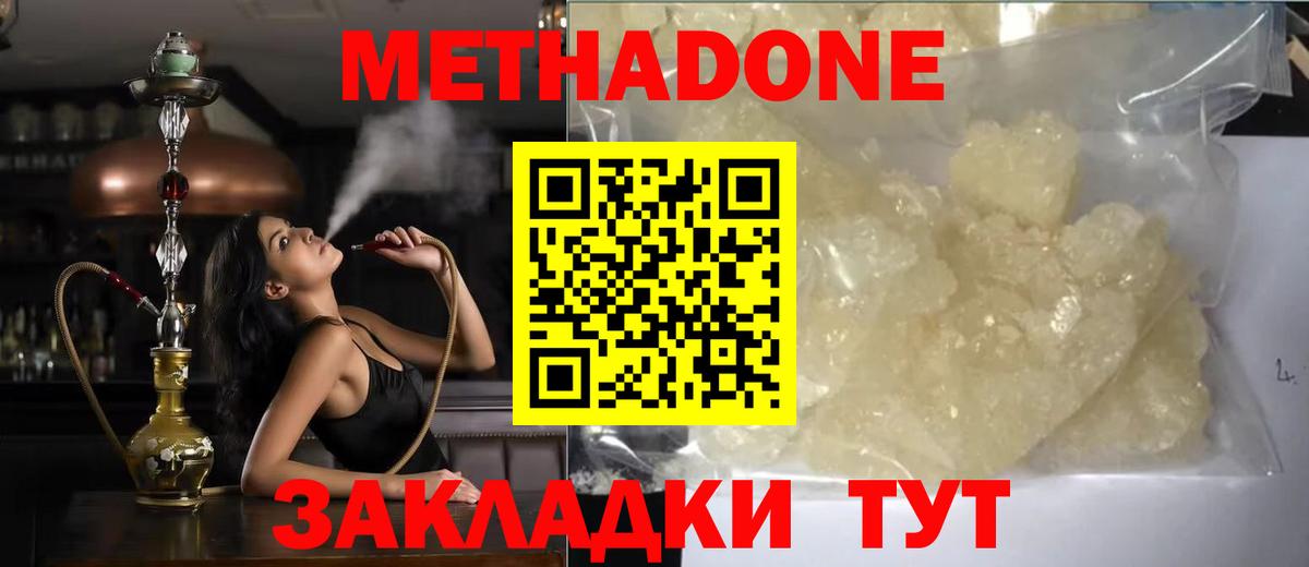 Метадон мёд  omg   Александров  Метадон кристалл  Вход с VPN 
