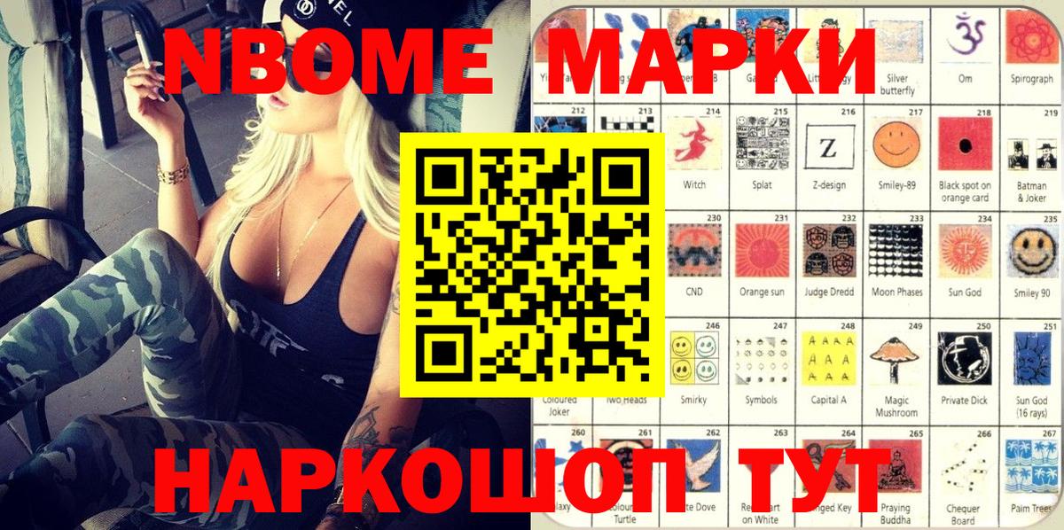 Александров  Марки 25I-NBOMe 1,8мг  Вход с VPN 