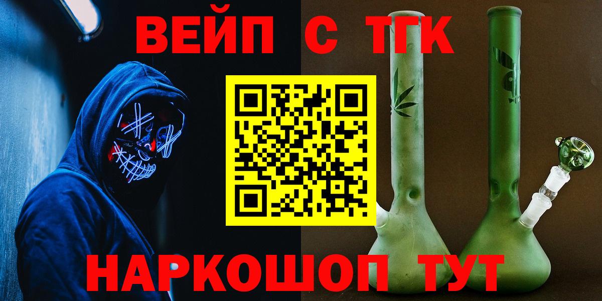 Дистиллят ТГК вейп с тгк Александров